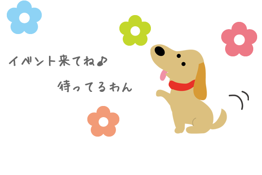 イベントページイメージ